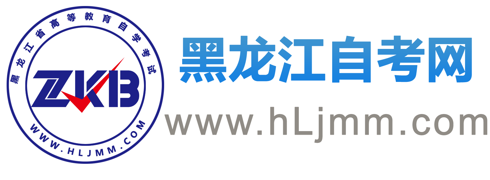 黑龙江自考网微信公众号