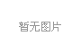 关于10月高等教育自学考试注册报考相关工作的通知